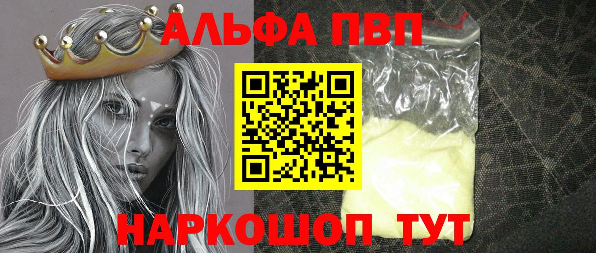 как найти   Вход с VPN  Alfa_PVP Соль  Alfa_PVP  Ипатово  Альфа ПВП СК КРИС 