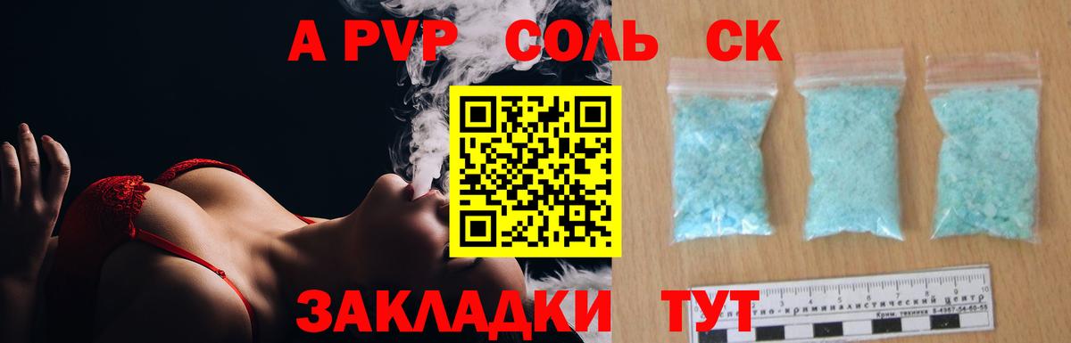 A PVP мука Ипатово