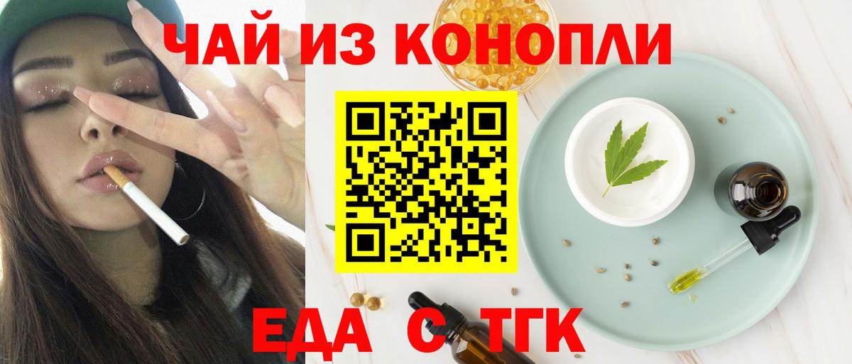 Ипатово  Еда ТГК марихуана  Вход с VPN 