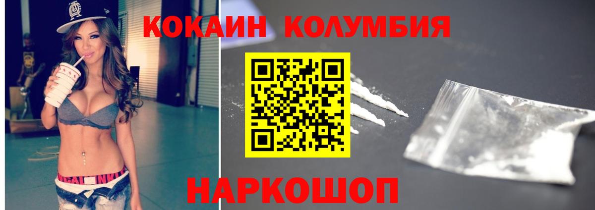КОКАИН  Кокаин Перу  Вход с VPN  Ипатово 