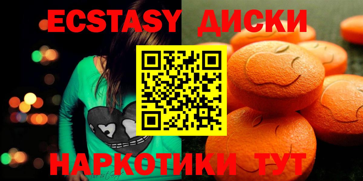 ОМГ ОМГ как зайти  где найти   Вход с VPN  Ecstasy 300 mg  Ecstasy Punisher  Ипатово 