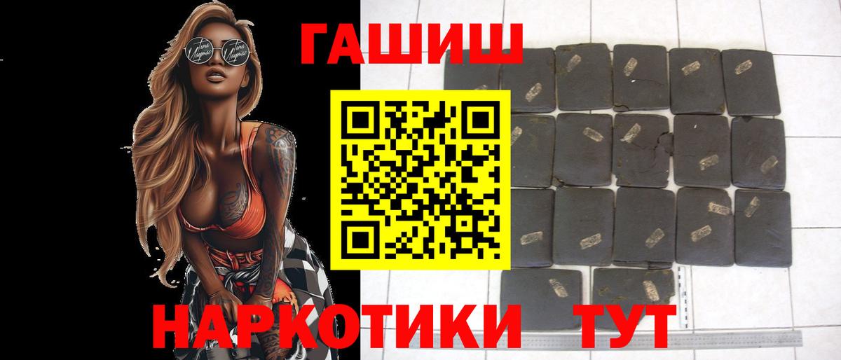 Гашиш Premium Ипатово
