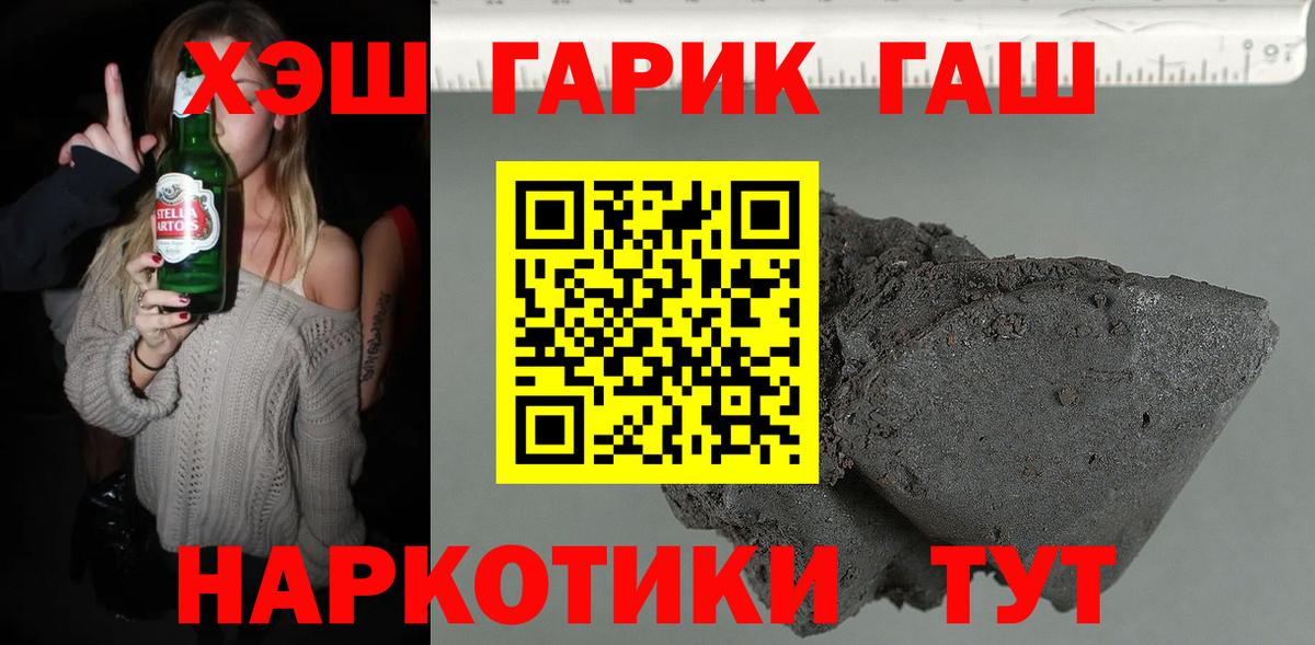 ГАШ гашик  Вход с VPN  Ипатово  ГАШИШ гашик 