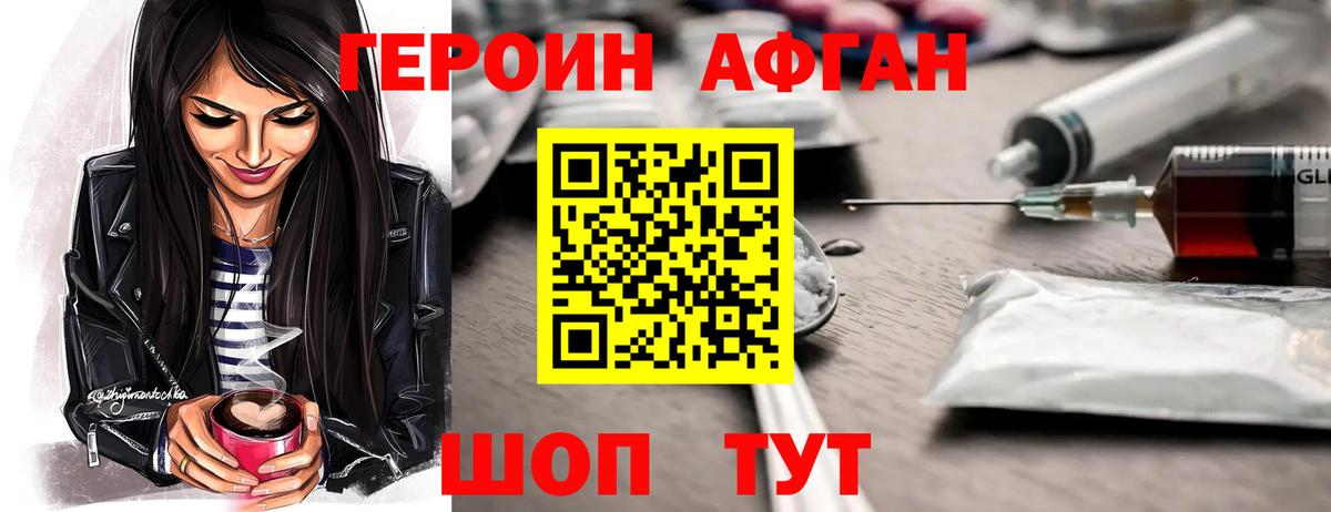 Героин VHQ Ипатово