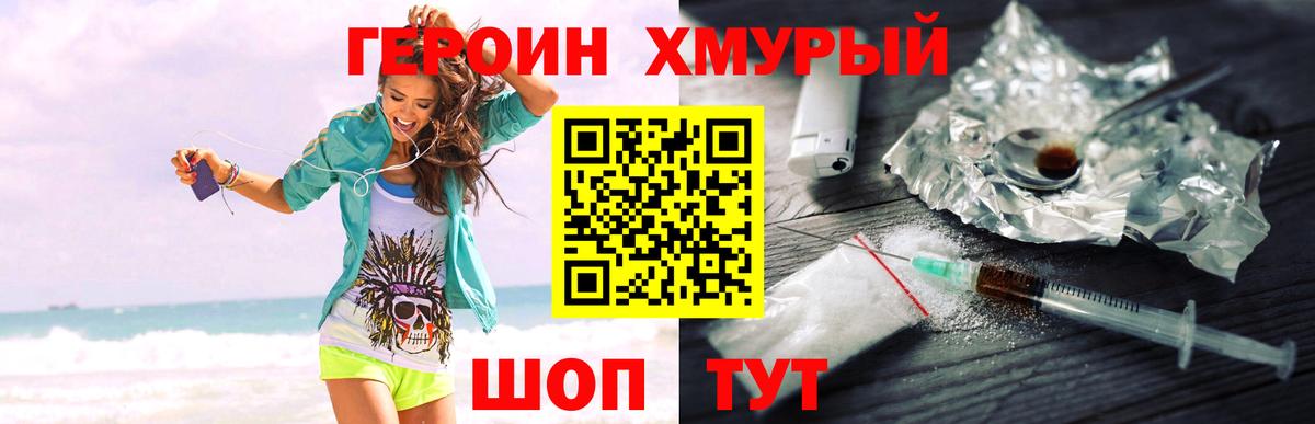 ГЕРОИН VHQ  Героин  Ипатово  Вход с VPN 