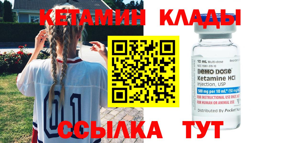КЕТАМИН ketamine  КЕТАМИН VHQ  Ипатово  Вход с VPN 