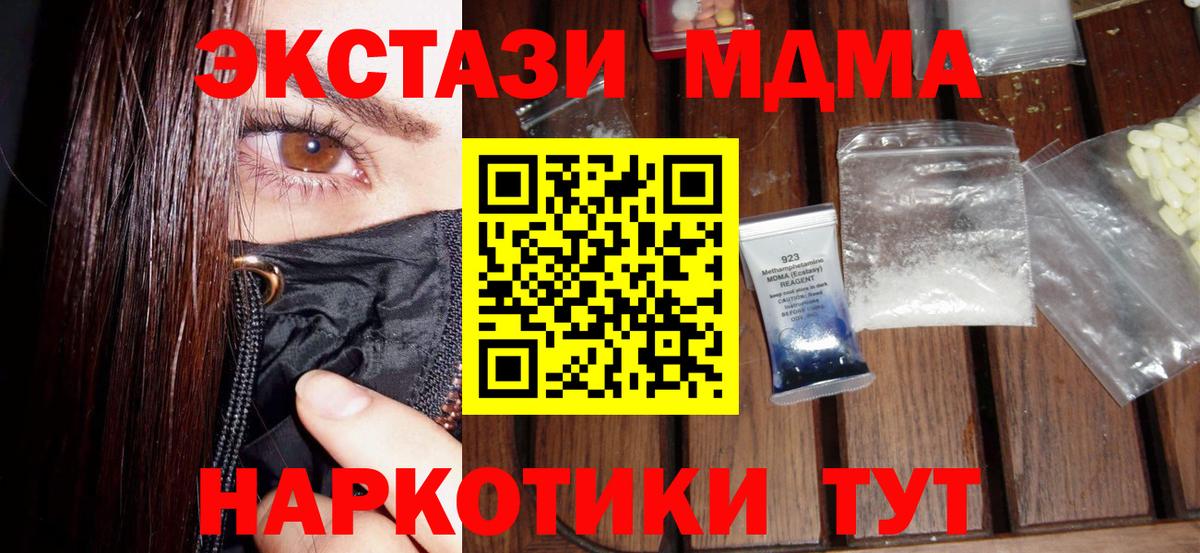 MDMA crystal Ипатово