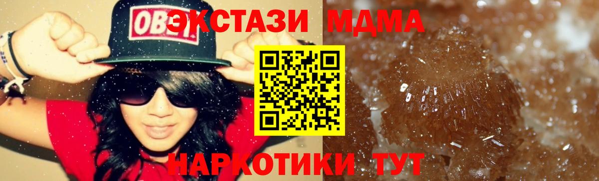 Ипатово  МДМА Molly  MDMA crystal  Вход с VPN 