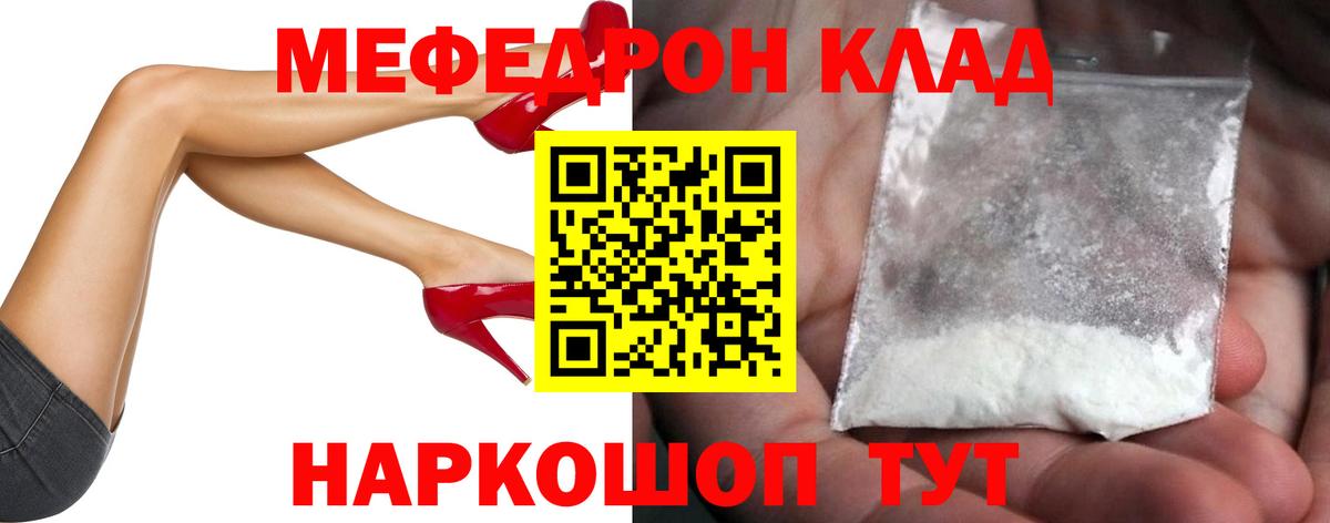 Мефедрон 4 MMC  МЯУ-МЯУ  Ипатово  Меф  Вход с VPN 