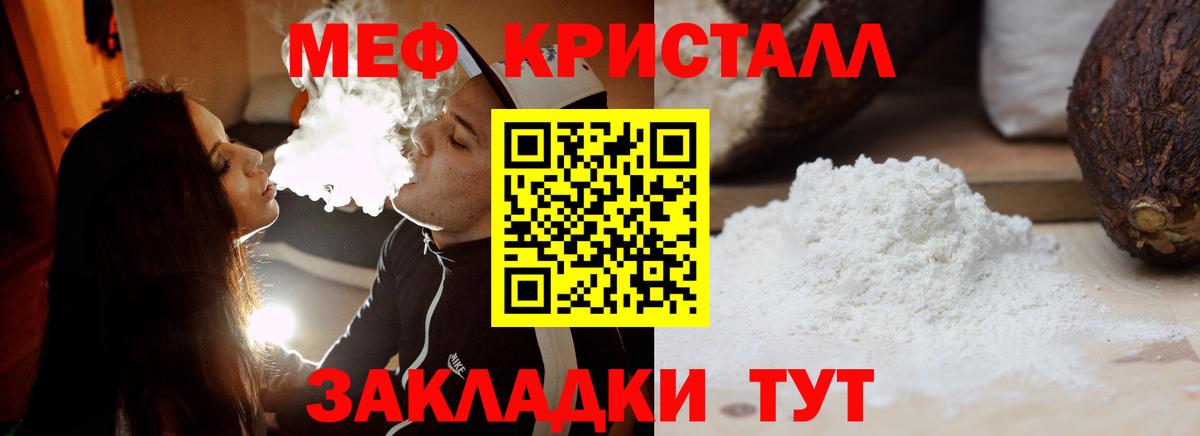 МЕФ мука Ипатово