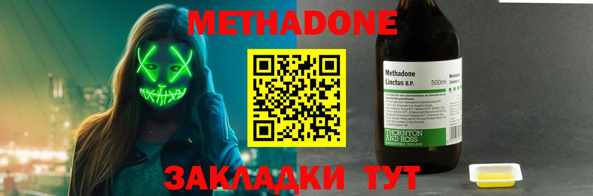 МЕТАДОН белоснежный  Метадон methadone  Вход с VPN  Ипатово 