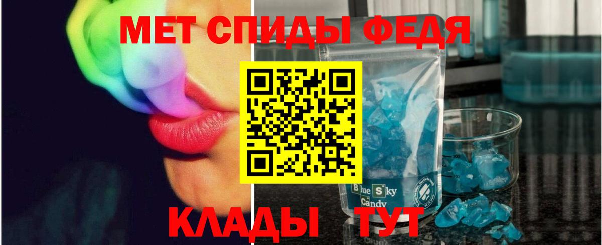 МЕТАМФЕТАМИН Декстрометамфетамин 99.9% Ипатово