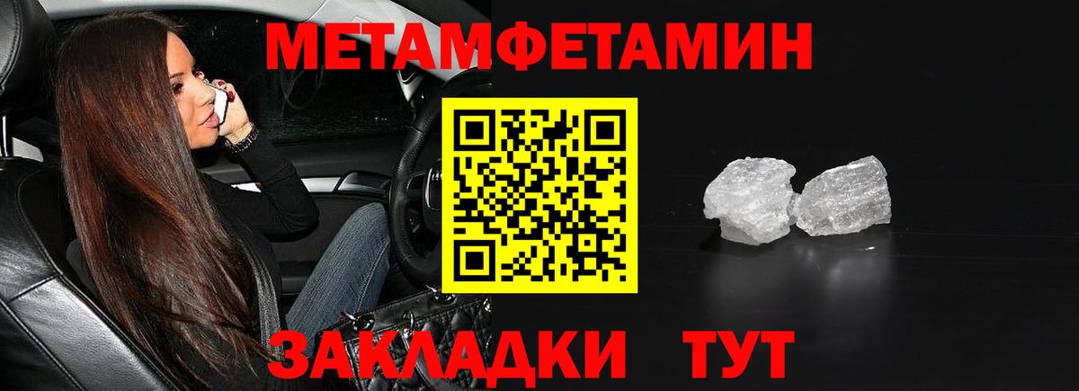 МЕТАМФЕТАМИН мет  Вход с VPN  Ипатово 