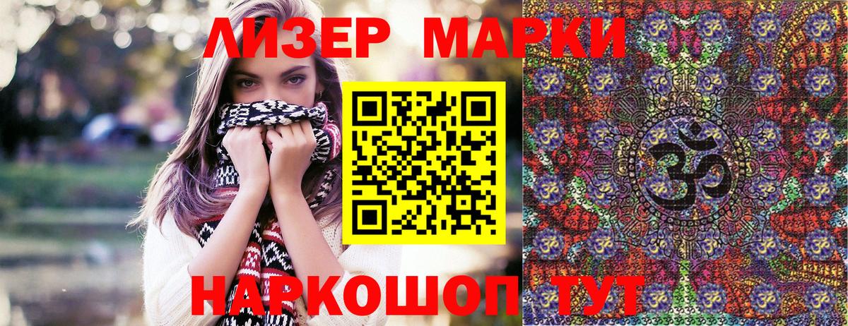 Ипатово  Марки NBOMe 1,5мг  Марки NBOMe 1,5мг  Вход с VPN 