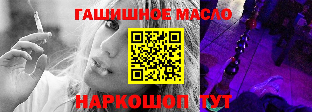 ТГК жижа Ипатово