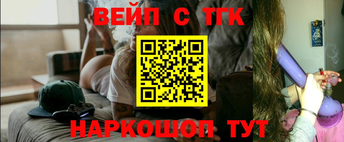 Ипатово  ТГК THC oil  Вход с VPN 